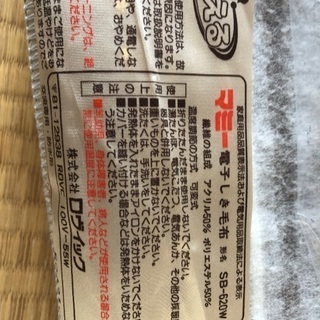 電気敷毛布の画像