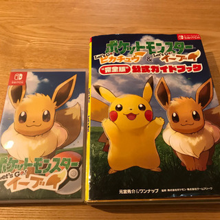 ポケットモンスター Let's Go! イーブイ&公式ガイドブック