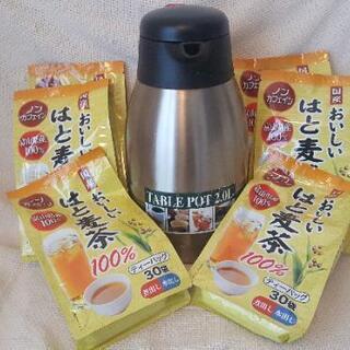 新生活応援📣 はと麦茶とテーブルポット♪