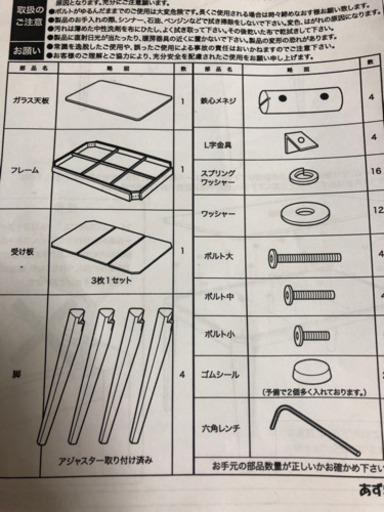 【引取希望】ダイニングテーブル