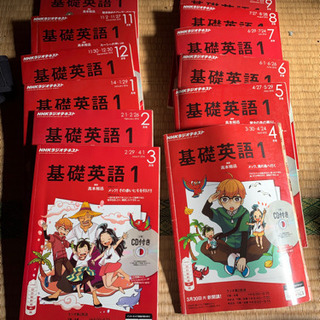 基礎英語1 CD付き