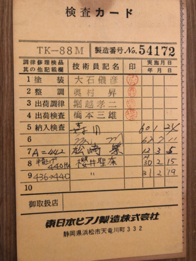 最終値下げ‼︎ 小型アップライトピアノ