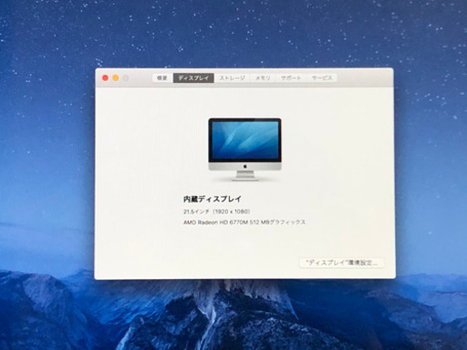 Apple iMac 2011 