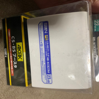 CS BS ブースター