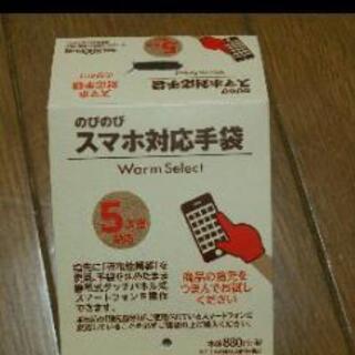 スマホ対応 手袋 ミックスの画像