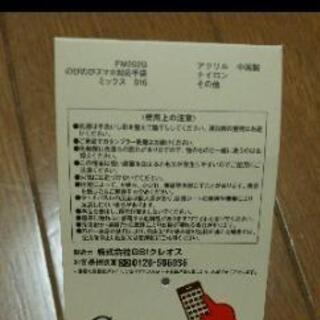 スマホ対応 手袋 ミックスの画像