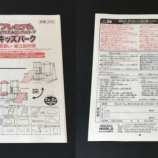 おりたたみロングスロープ キッズパーク　～ジム3段 + ブランコ・鉄棒 + ロングスロープが1台に！～の画像