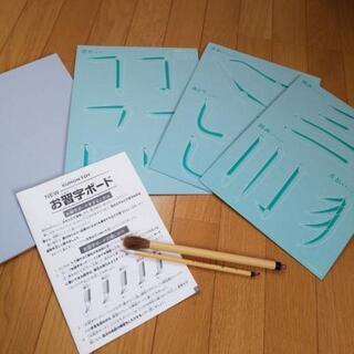 (交渉中です)　KUMON　お習字ボード　