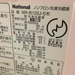 冷蔵庫もらって下さいの画像