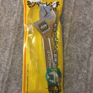 モンキーレンチ