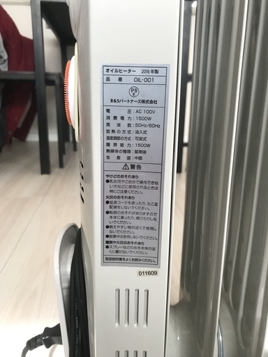 オイルヒーター１５００W