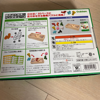 知育玩具  学研 頭のよくなるペンタキューブの画像