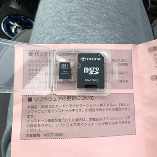 トヨタ　カーナビ地図SD 2018年版　NSZT-W64