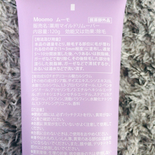Moomo(ムーモ) 除毛クリーム 9本セット 新品・未使用
