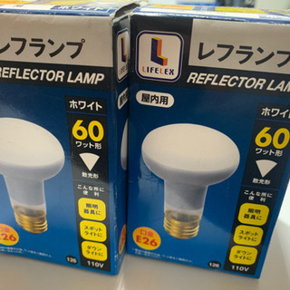 レフランプ　新品　60W 口金E26 2個セット