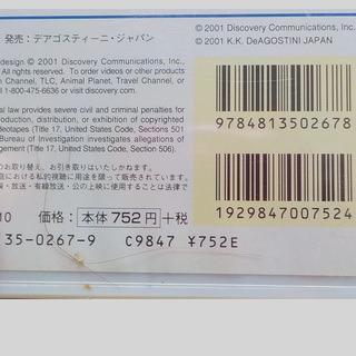 VHSビデオ　DeAGOSTINI ザ・オペレーション　ビデオシリーズ　1 .2.3.4の画像