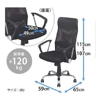 パソコンチェアの画像