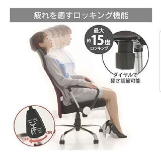 パソコンチェアの画像