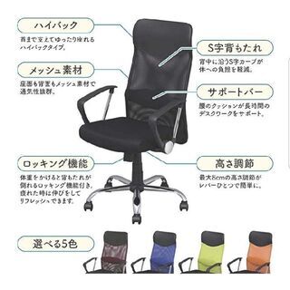 パソコンチェアの画像