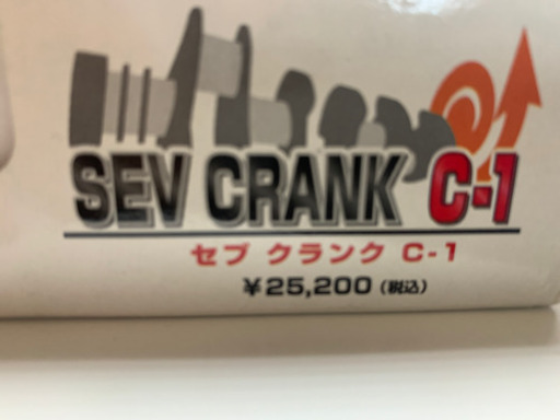 【値下】貼るだけでパワーアップ！SEV セブ　クランク　C1　低回転~中回転城用