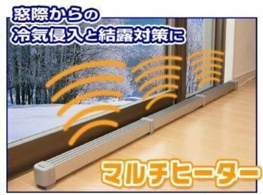 新品！！　マルチヒーター　60型 ZZ-NM600  二台セット