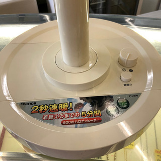 ✨無料✨テクノス パラボラ型ハロゲンヒーター PH-290✨😚✨2秒即暖！✨800W✨2011年製・動作確認済の画像
