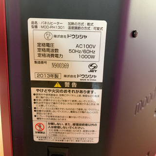 パネルヒーターの画像