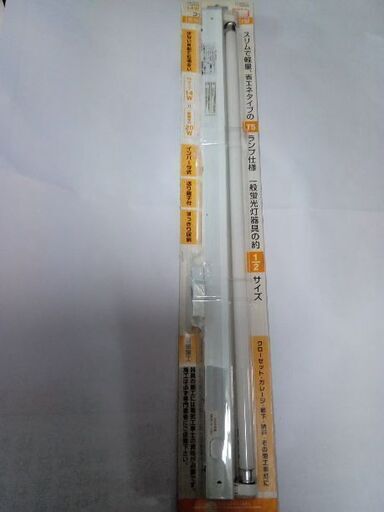 新品　ファイブエコ　トラフ型器具　直付け照明器具
