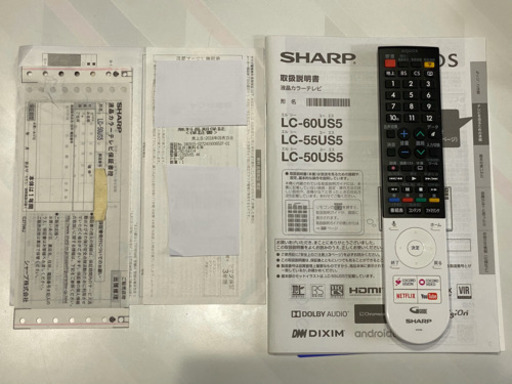 《値引きしました》液晶テレビ　AQUOS 50インチ