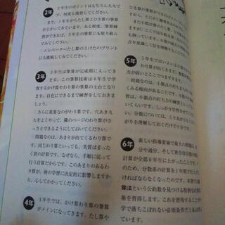 徹底反復計算プリント新品の画像