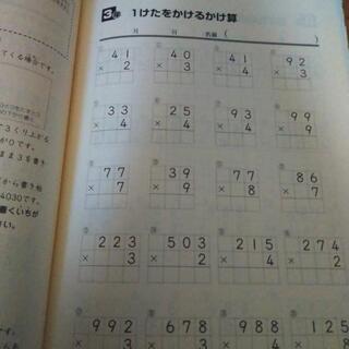 徹底反復計算プリント新品の画像