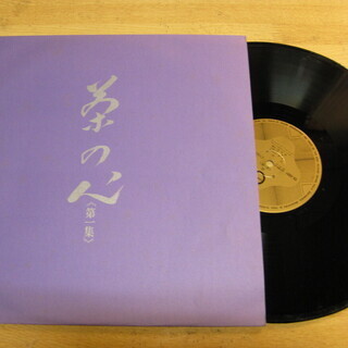 【値下げ!!】茶の心 千宗室　LPレコード＆本の画像