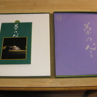 【値下げ!!】茶の心 千宗室　LPレコード＆本の画像