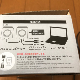 スピーカー　ミニ　usbの画像