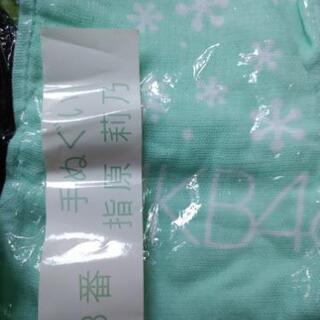 指原莉乃　手ぬぐい