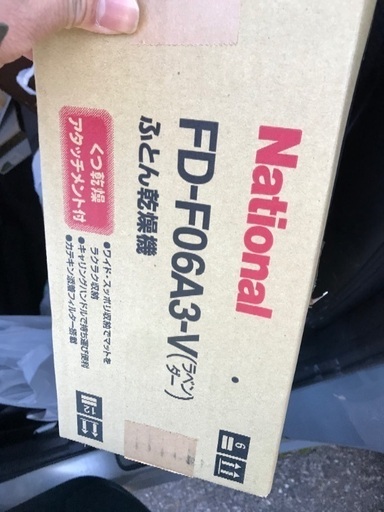 布団乾燥機(未使用品)