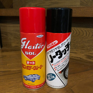 【新品】グラスターゾルオート、ノータッチUV 2点セット