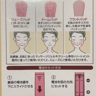 フェイススティック＆シートの画像