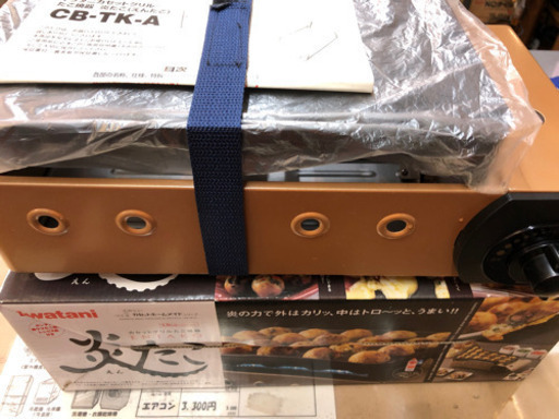 カセットグリルたこ焼器　炎たこ　美品！