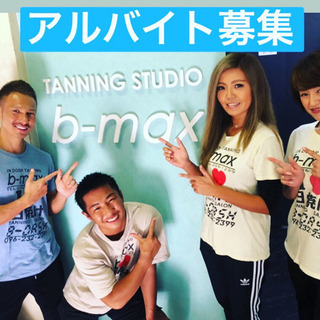 日焼けサロンスタッフ募集！の画像