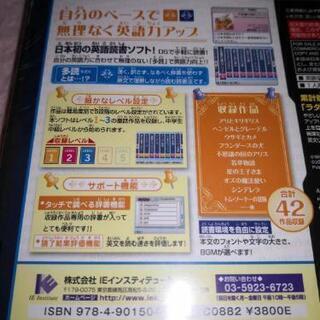 世界の名作童話　DSソフトの画像