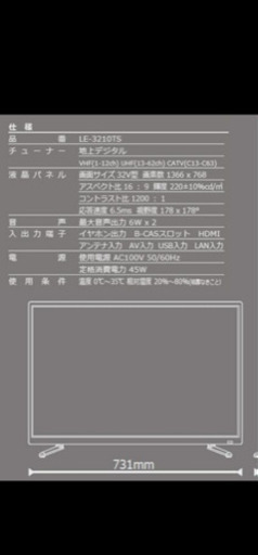 TEES/32V型ハイビジョン液晶テレビ ティーズネットワーク テレビ 液晶テレビ 32型 32V型フルハイビジョン 