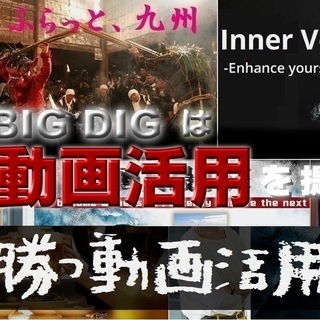 【動画は最強の営業マン!!】動画でアナタの看板商品/サービスを宣...