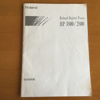 Roland　HP2800　電子ピアノの画像