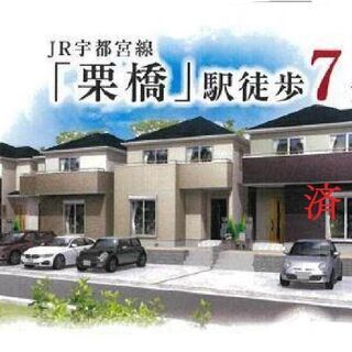 【♥駅近】栗橋駅徒歩7分4LDK💚1780万
