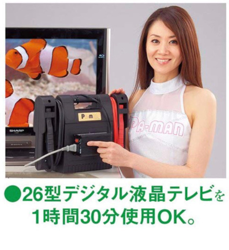 この商品について 特徴 ●バッテリー上がりを解消するジャンプスターターです。 ●大好評のニューパワー・ステーションに150Wのインバー