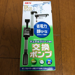 【新品未開封】水槽用上部フィルター 交換ポンプ