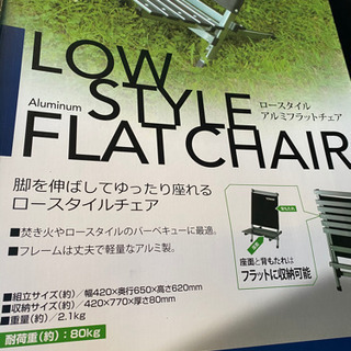 キャプテンスタッグ　ロースタイルチェアーの画像