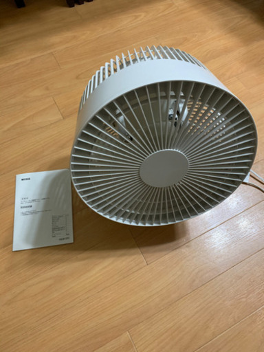 ★無印良品　2017 サーキュレーター