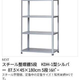 新品未使用　スチールラック １枚の耐荷重100kg